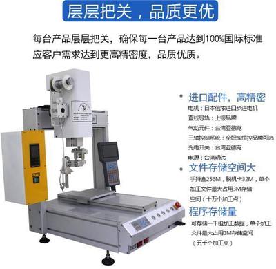 江蘇自動焊錫機價格