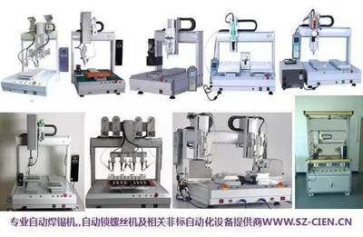 自動鎖螺絲機實現通用性-螺絲是關鍵