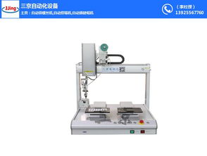 三京自動化 圖 自動焊錫機公司 自動焊錫機